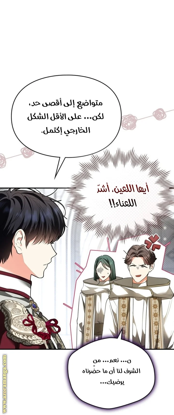 Read I Became A Squirrel Seeking For The Villain AR Manga Online