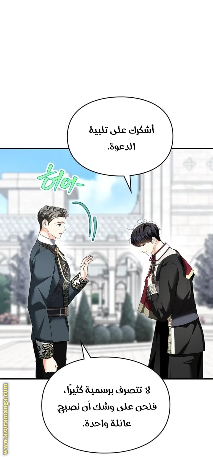 Read I Became A Squirrel Seeking For The Villain AR Manga Online