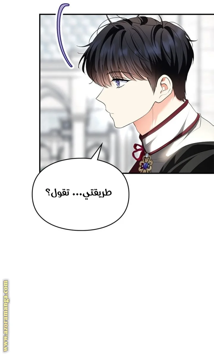 Read I Became A Squirrel Seeking For The Villain AR Manga Online