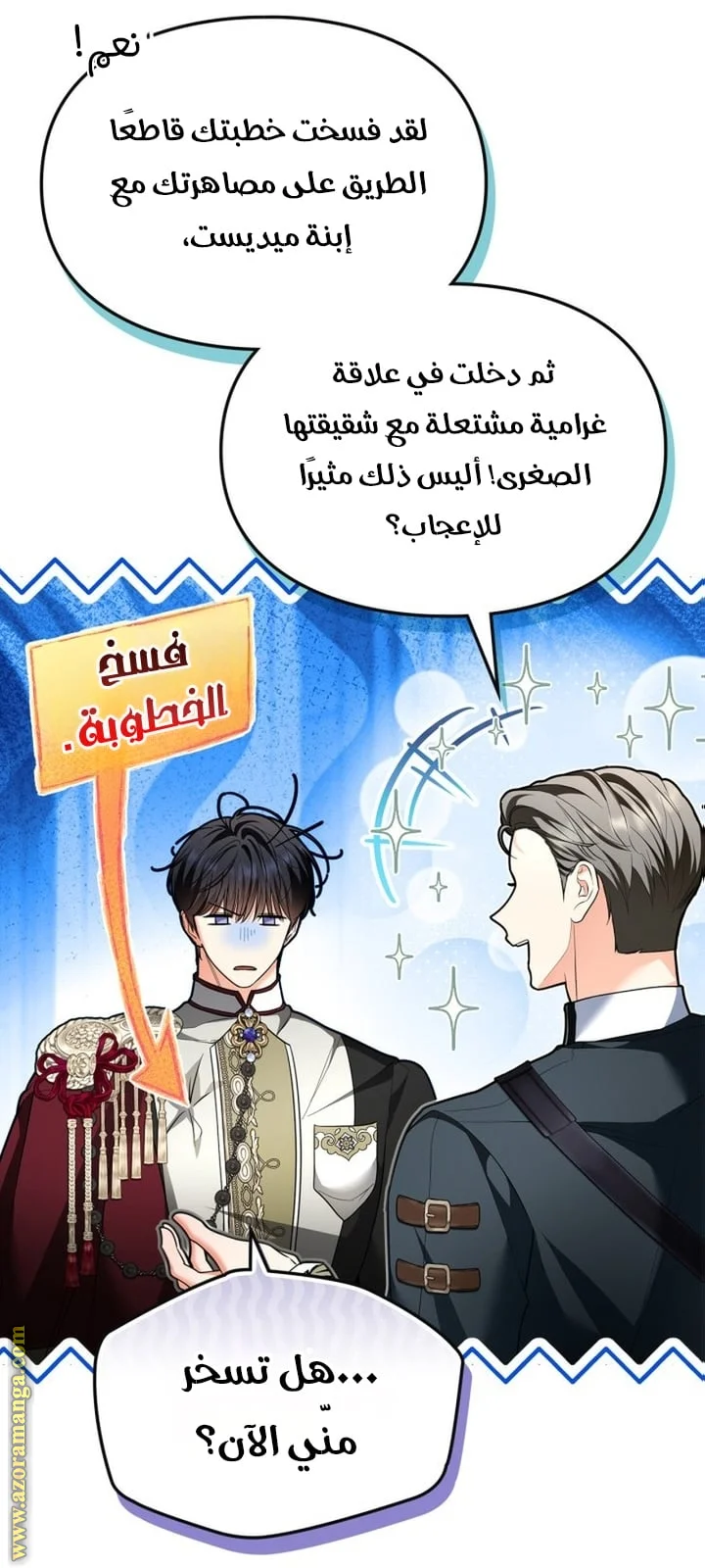 Read I Became A Squirrel Seeking For The Villain AR Manga Online