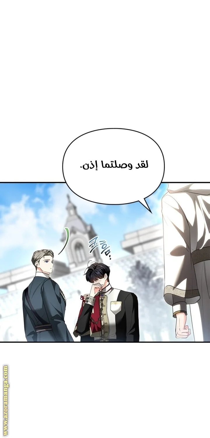 Read I Became A Squirrel Seeking For The Villain AR Manga Online
