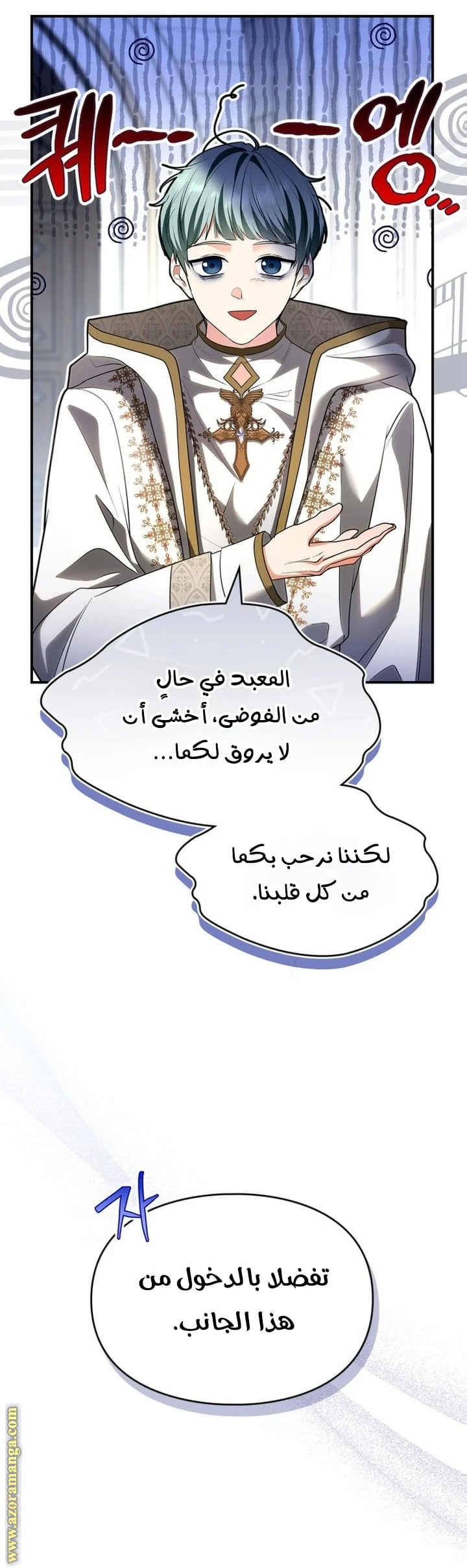 Read I Became A Squirrel Seeking For The Villain AR Manga Online