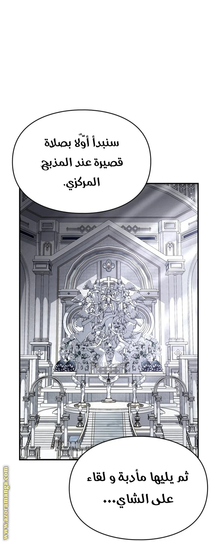 Read I Became A Squirrel Seeking For The Villain AR Manga Online