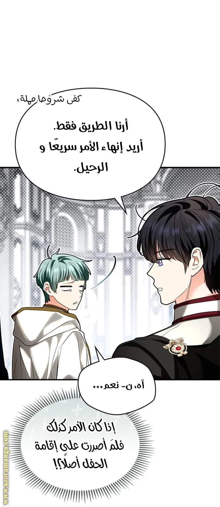 Read I Became A Squirrel Seeking For The Villain AR Manga Online