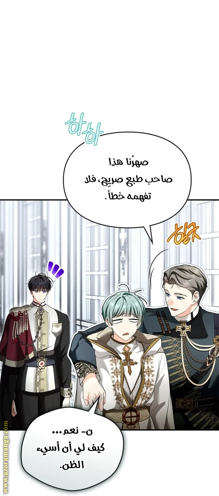Read I Became A Squirrel Seeking For The Villain AR Manga Online