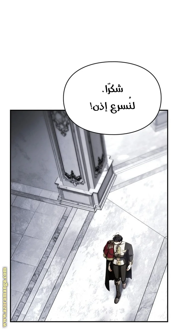Read I Became A Squirrel Seeking For The Villain AR Manga Online