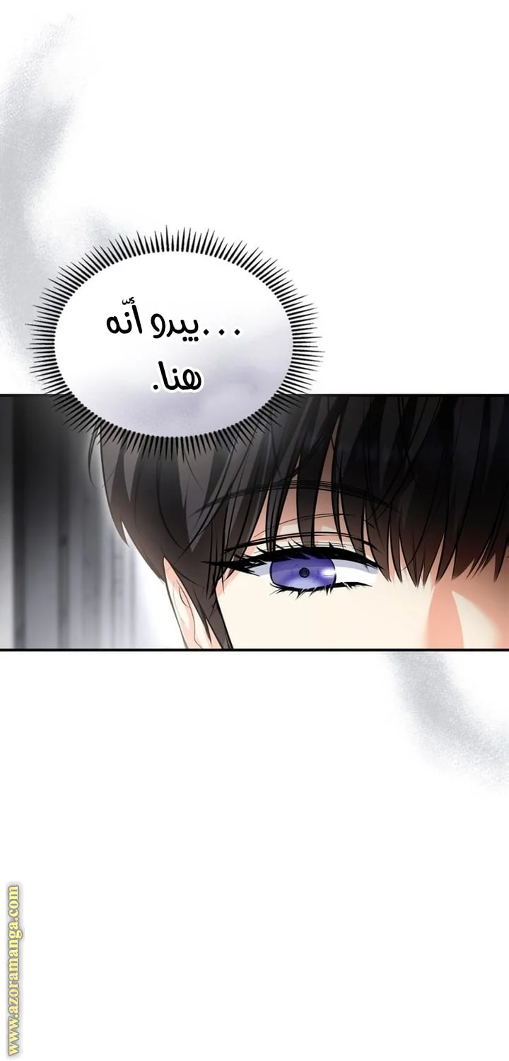 Read I Became A Squirrel Seeking For The Villain AR Manga Online
