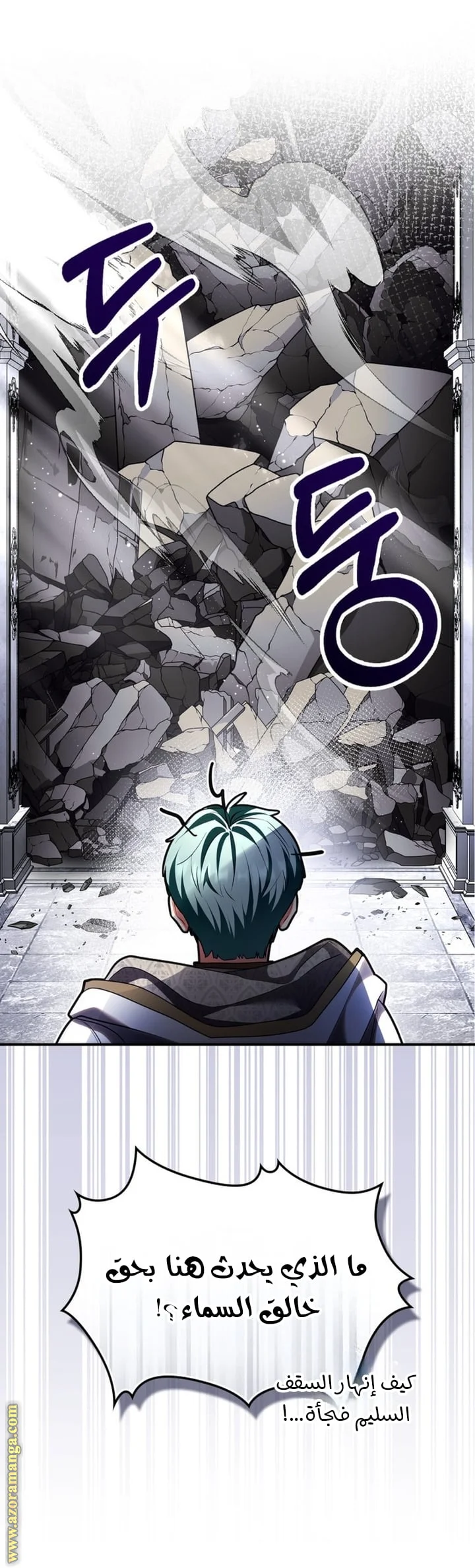 Read I Became A Squirrel Seeking For The Villain AR Manga Online