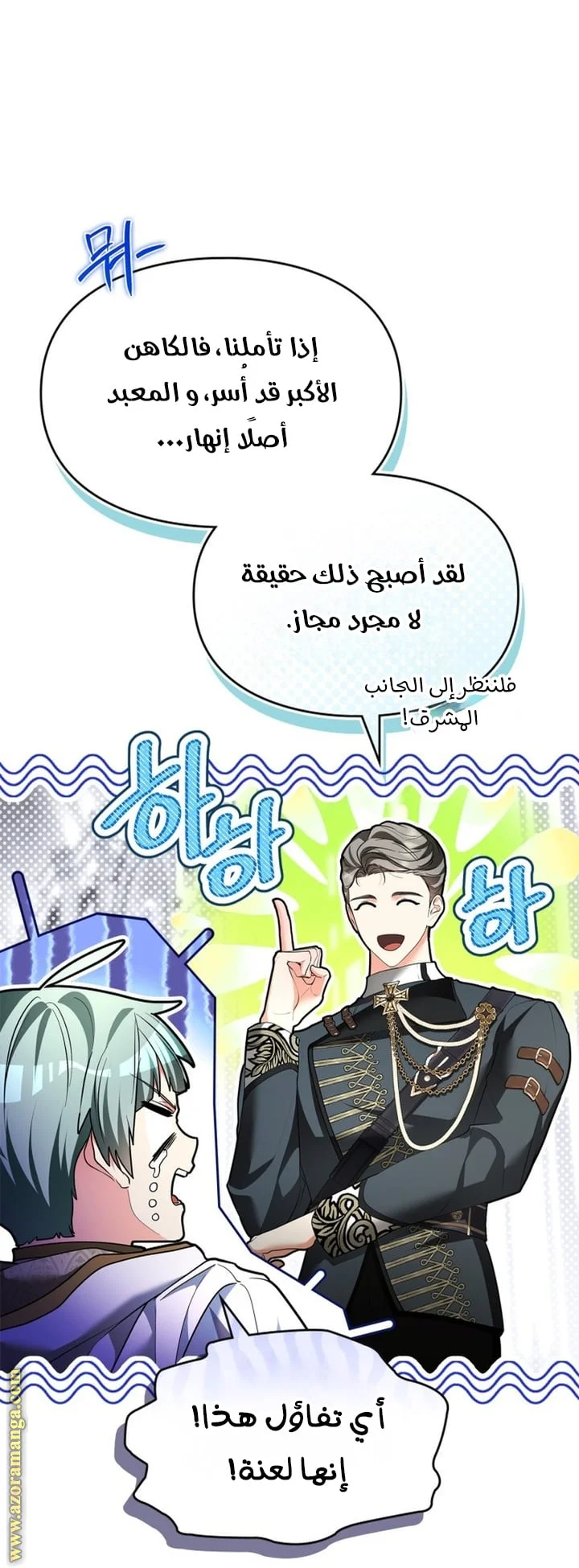 Read I Became A Squirrel Seeking For The Villain AR Manga Online