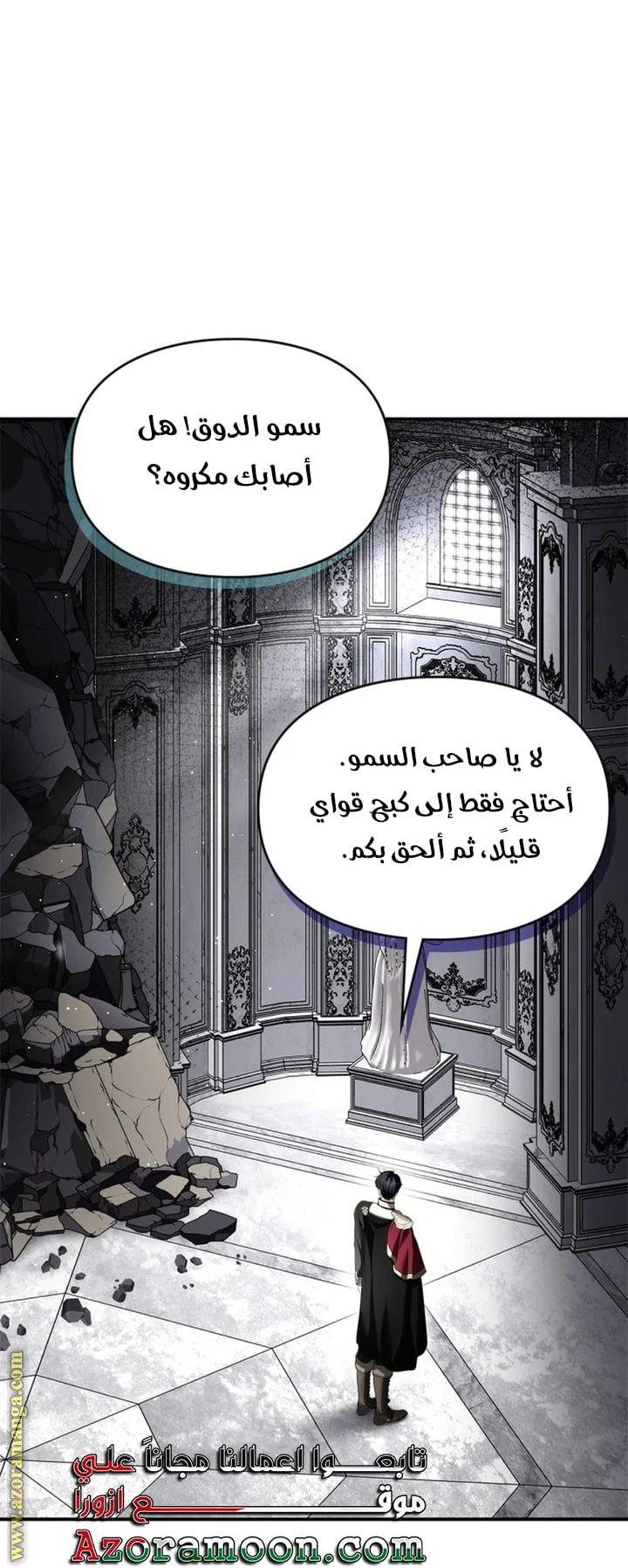 Read I Became A Squirrel Seeking For The Villain AR Manga Online