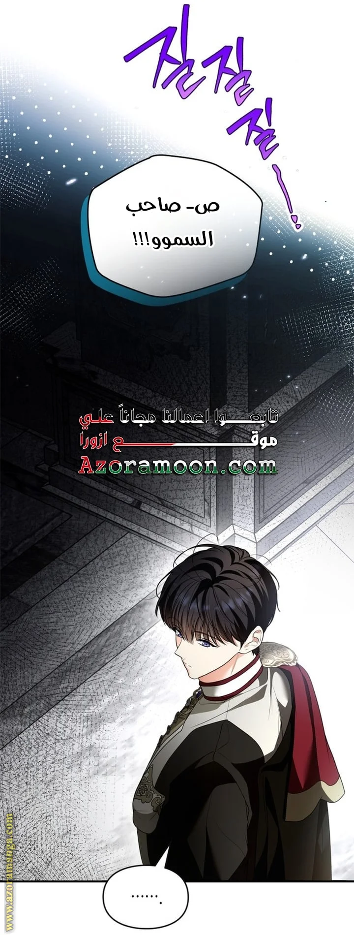 Read I Became A Squirrel Seeking For The Villain AR Manga Online