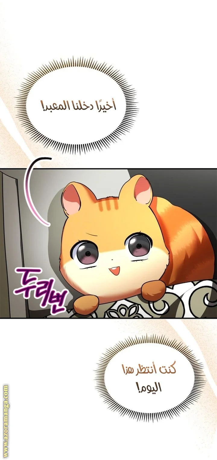 Read I Became A Squirrel Seeking For The Villain AR Manga Online