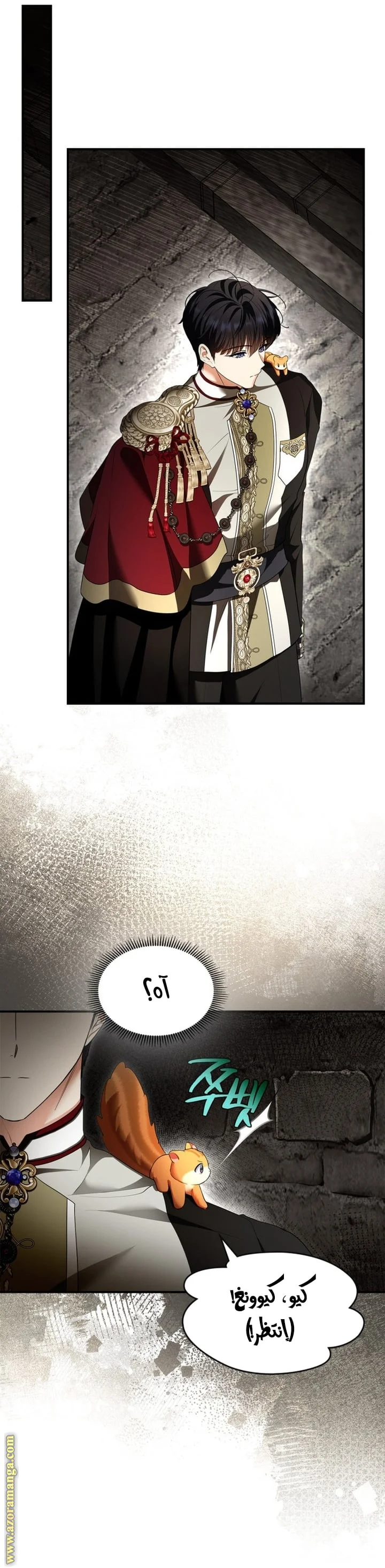 Read I Became A Squirrel Seeking For The Villain AR Manga Online