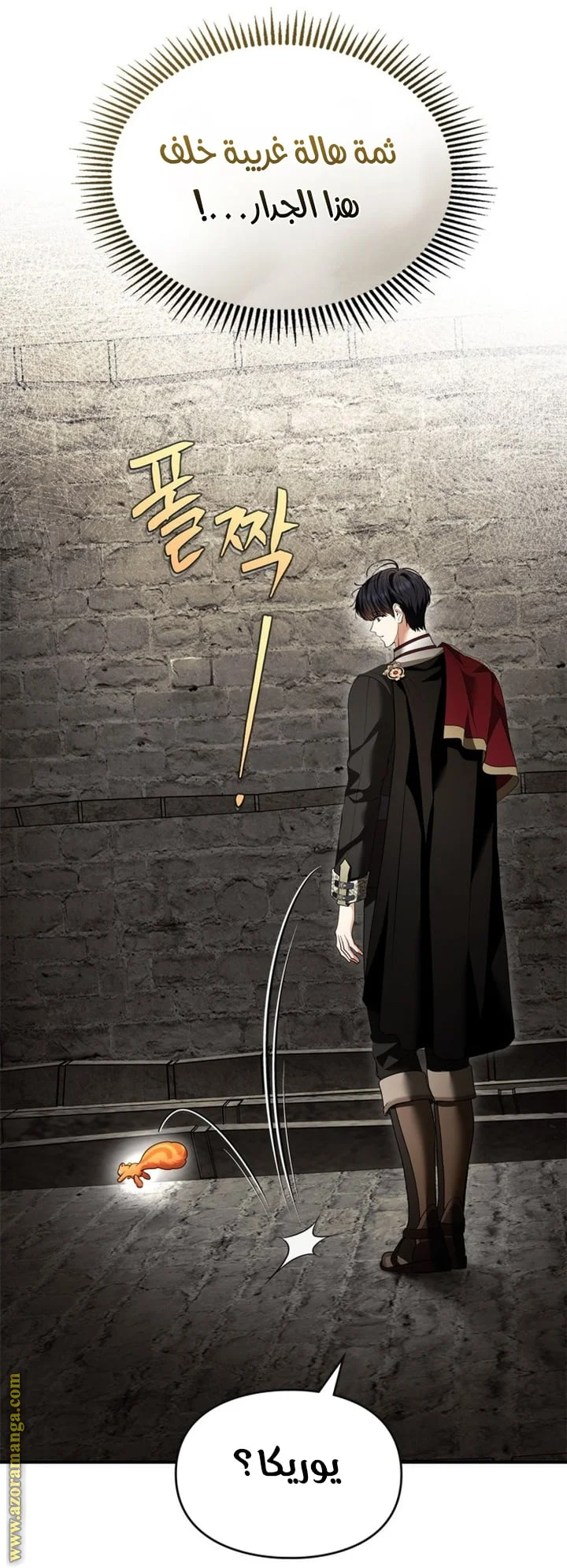 Read I Became A Squirrel Seeking For The Villain AR Manga Online
