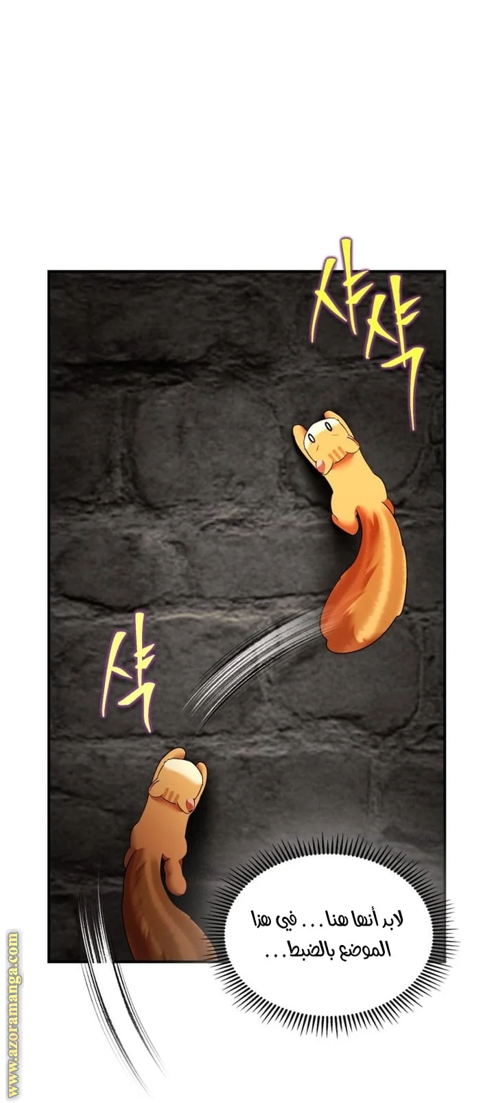 Read I Became A Squirrel Seeking For The Villain AR Manga Online