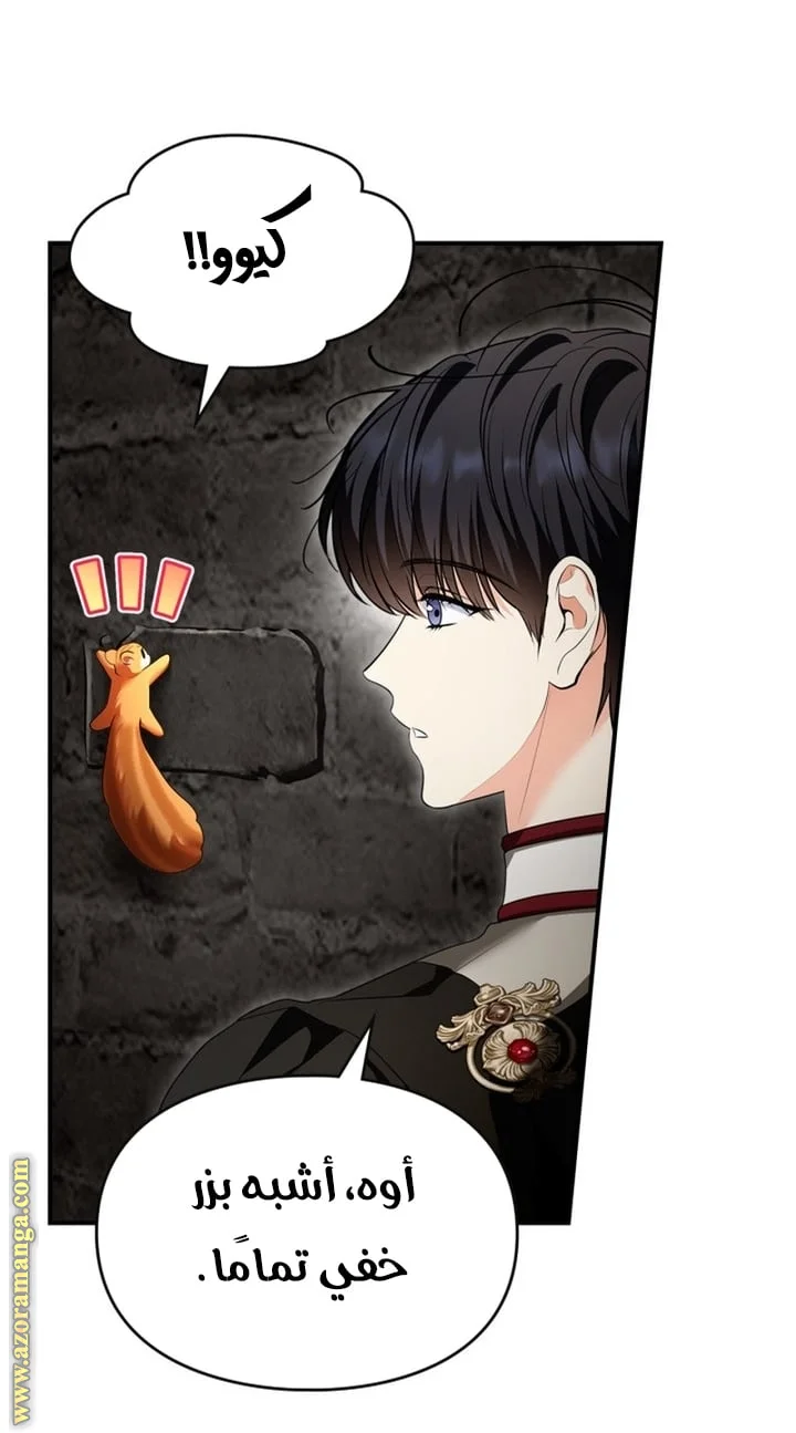 Read I Became A Squirrel Seeking For The Villain AR Manga Online