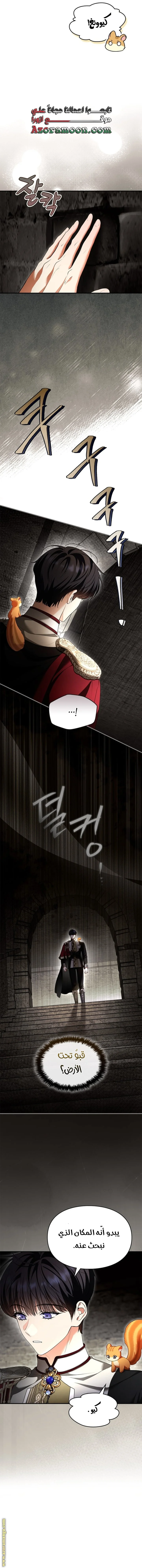 Read I Became A Squirrel Seeking For The Villain AR Manga Online