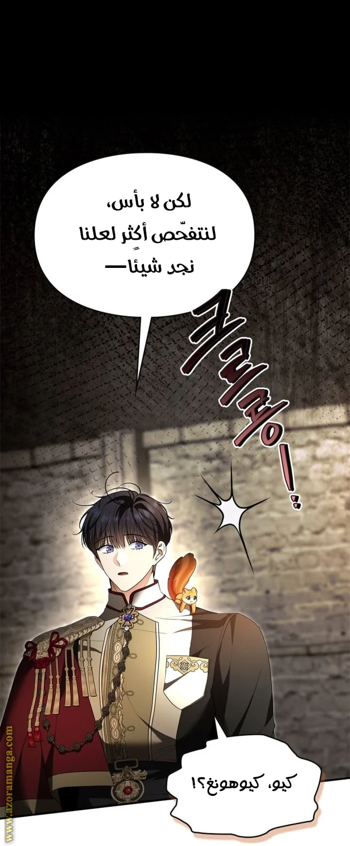 Read I Became A Squirrel Seeking For The Villain AR Manga Online
