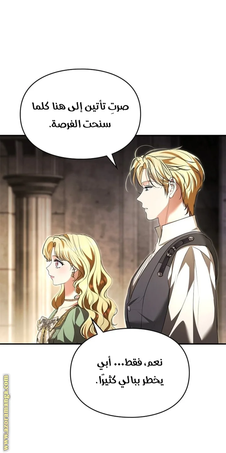 Read I Became A Squirrel Seeking For The Villain AR Manga Online