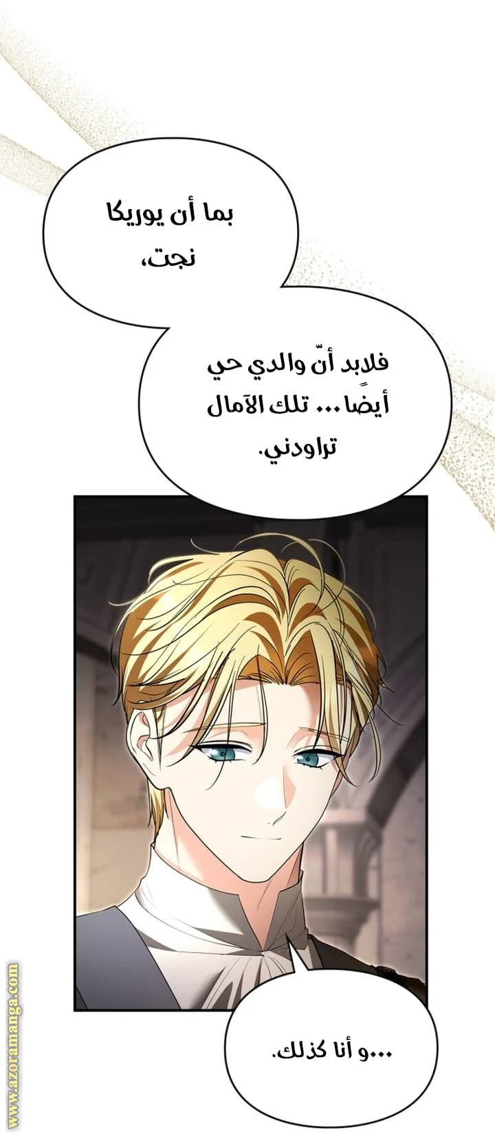 Read I Became A Squirrel Seeking For The Villain AR Manga Online