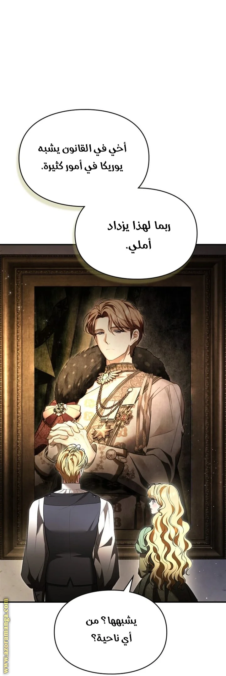 Read I Became A Squirrel Seeking For The Villain AR Manga Online