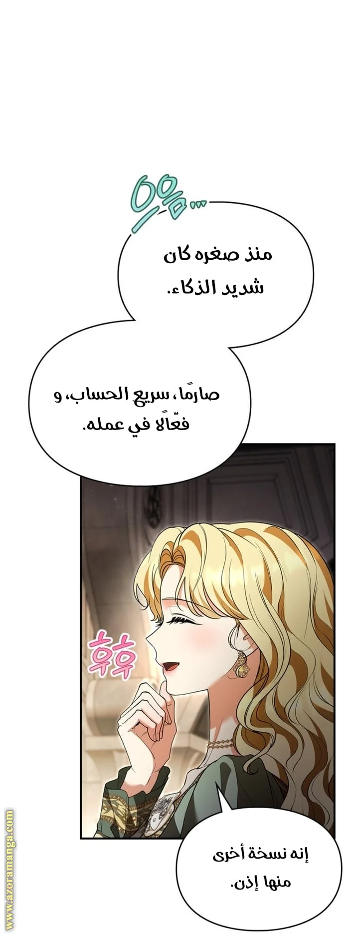 Read I Became A Squirrel Seeking For The Villain AR Manga Online