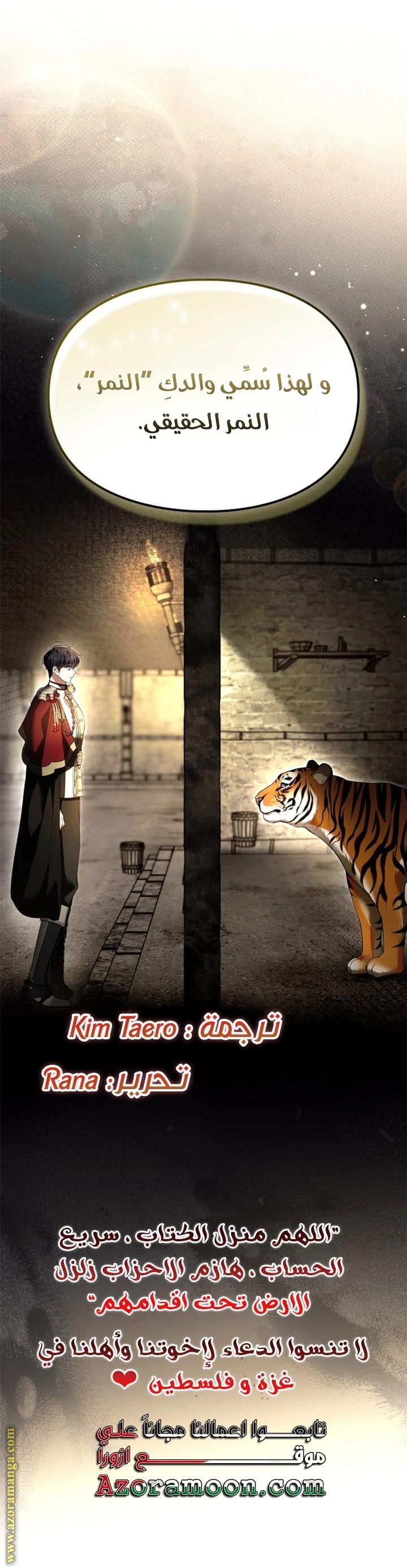Read I Became A Squirrel Seeking For The Villain AR Manga Online