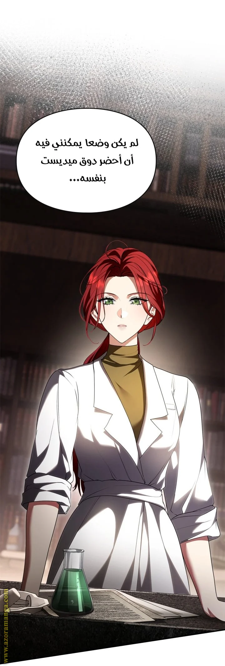 Read I Became A Squirrel Seeking For The Villain AR Manga Online