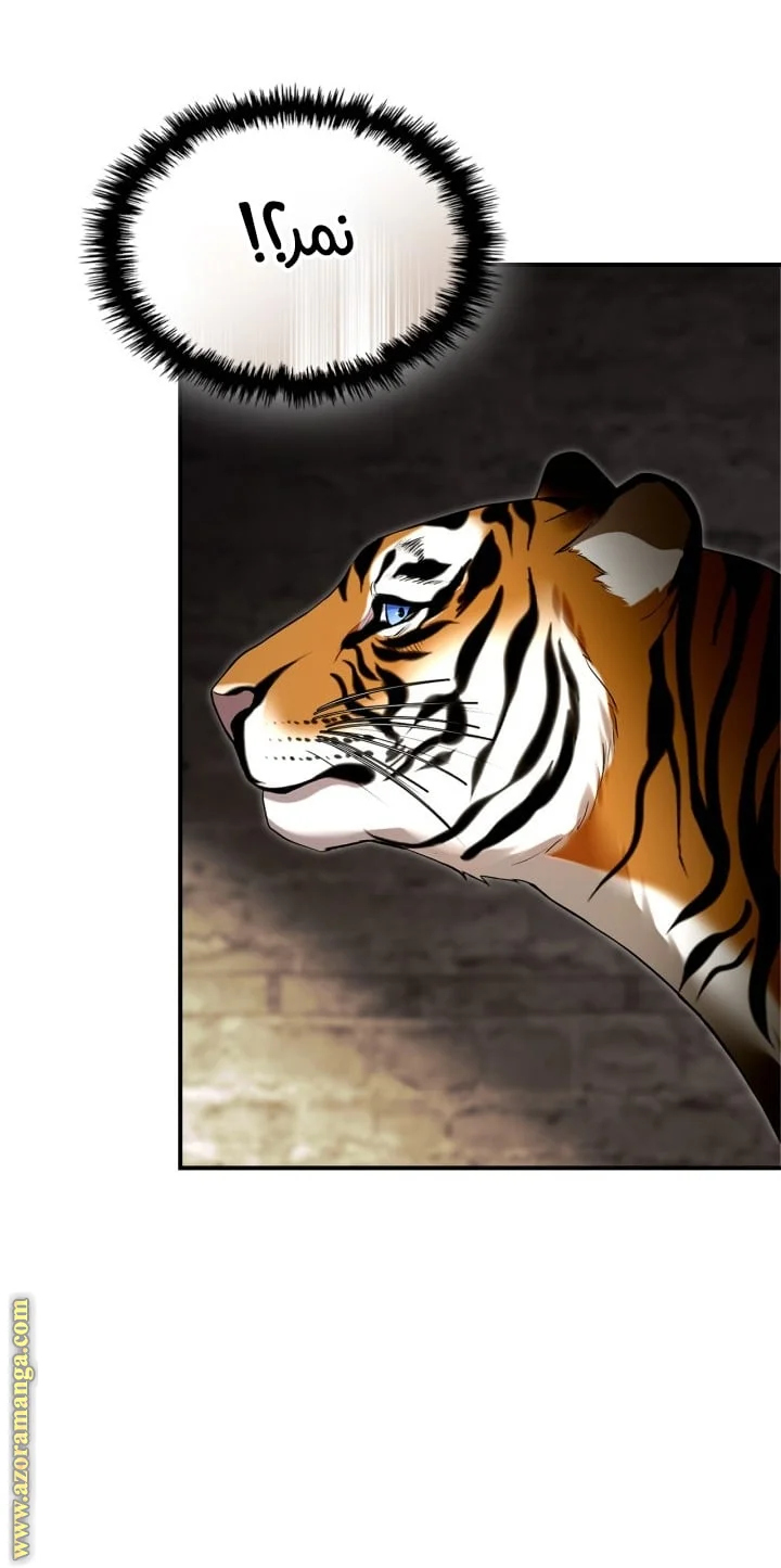 Read I Became A Squirrel Seeking For The Villain AR Manga Online