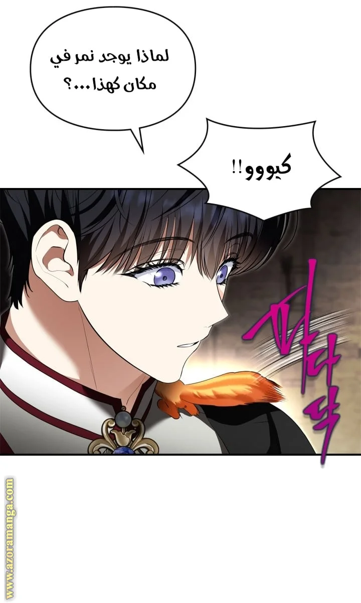 Read I Became A Squirrel Seeking For The Villain AR Manga Online