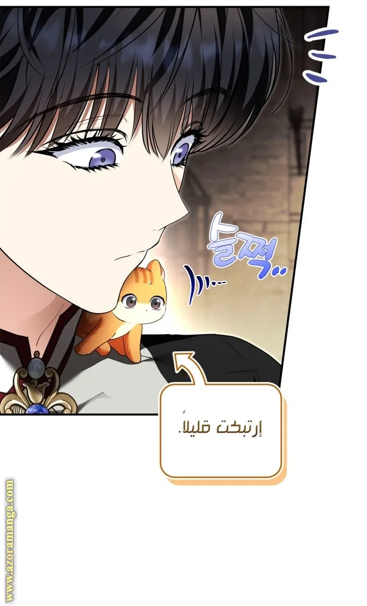 Read I Became A Squirrel Seeking For The Villain AR Manga Online