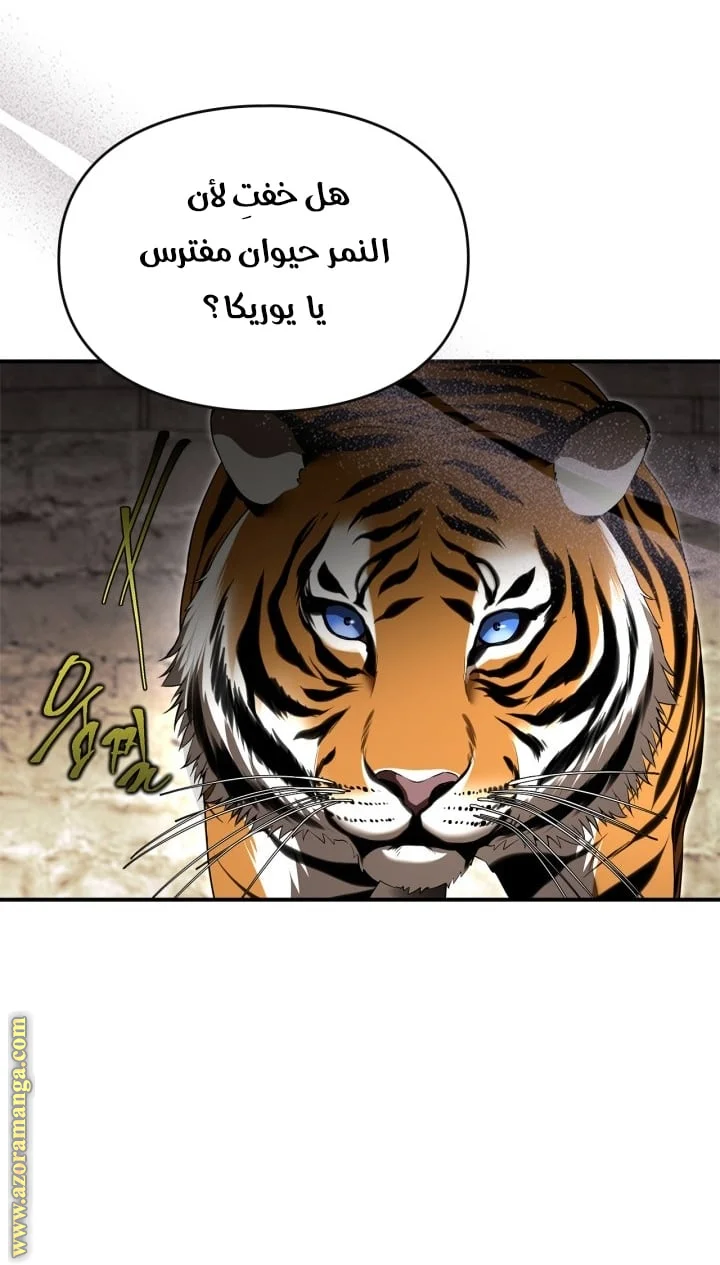 Read I Became A Squirrel Seeking For The Villain AR Manga Online