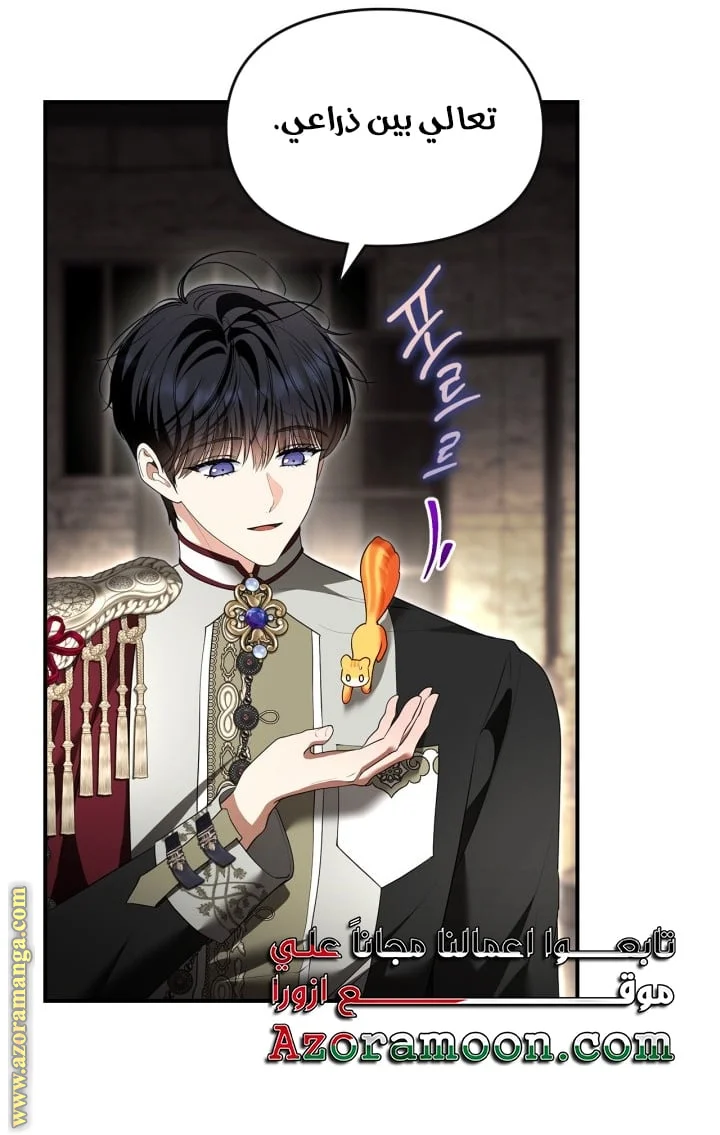 Read I Became A Squirrel Seeking For The Villain AR Manga Online