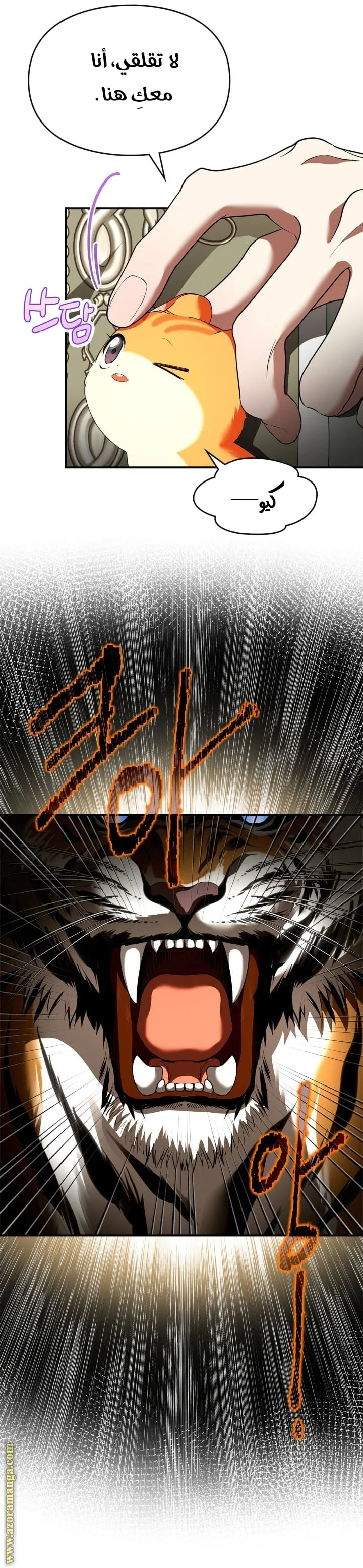 Read I Became A Squirrel Seeking For The Villain AR Manga Online