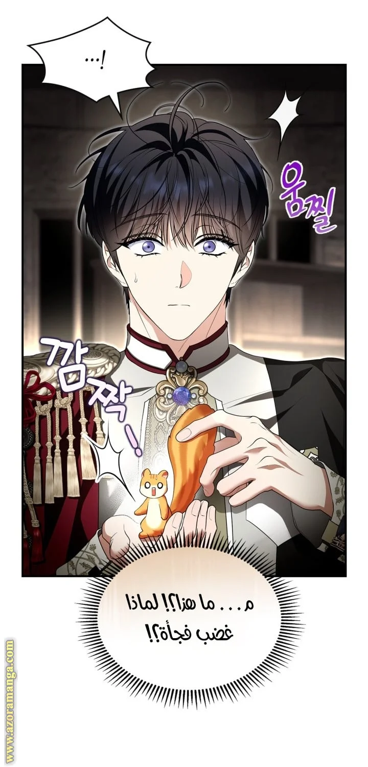 Read I Became A Squirrel Seeking For The Villain AR Manga Online