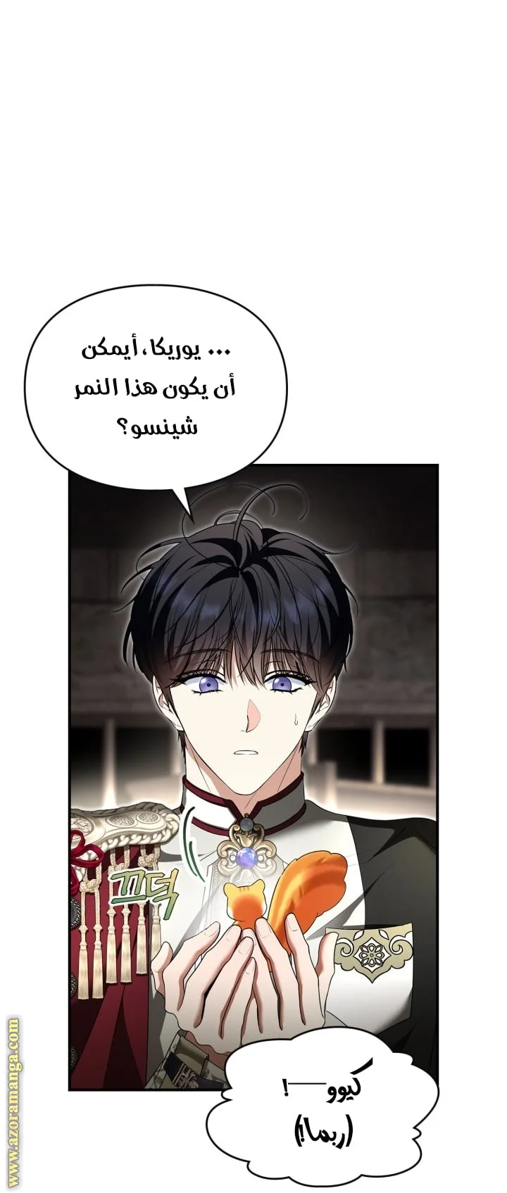 Read I Became A Squirrel Seeking For The Villain AR Manga Online