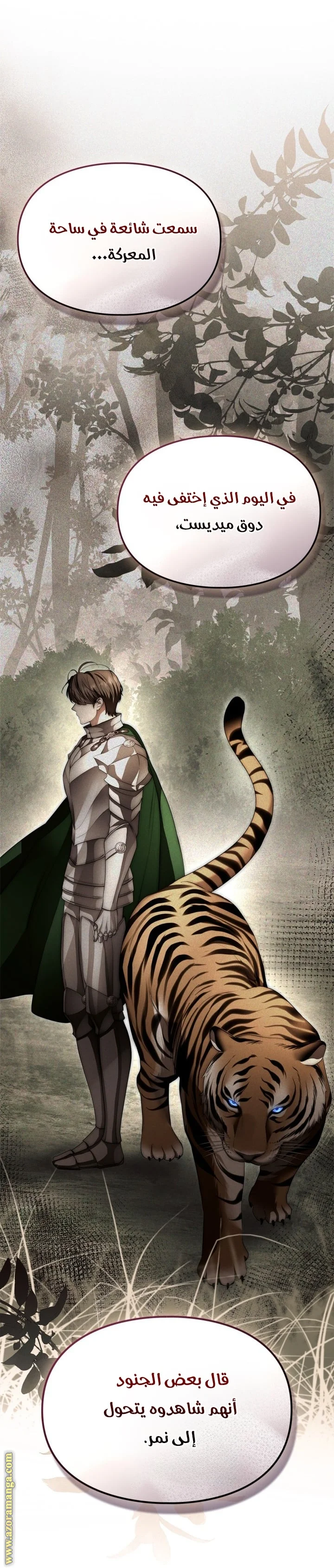 Read I Became A Squirrel Seeking For The Villain AR Manga Online