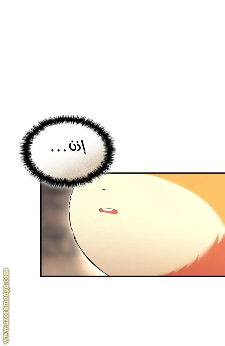 Read I Became A Squirrel Seeking For The Villain AR Manga Online