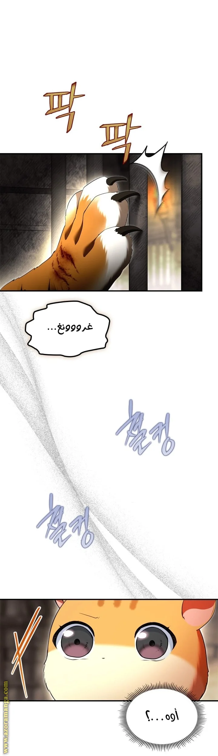 Read I Became A Squirrel Seeking For The Villain AR Manga Online