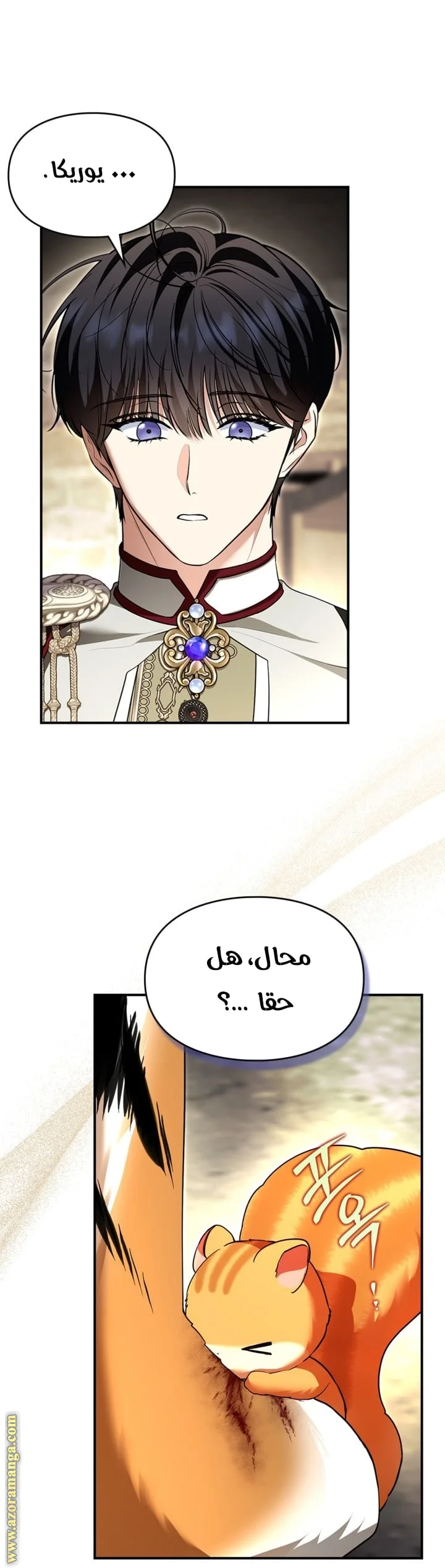 Read I Became A Squirrel Seeking For The Villain AR Manga Online