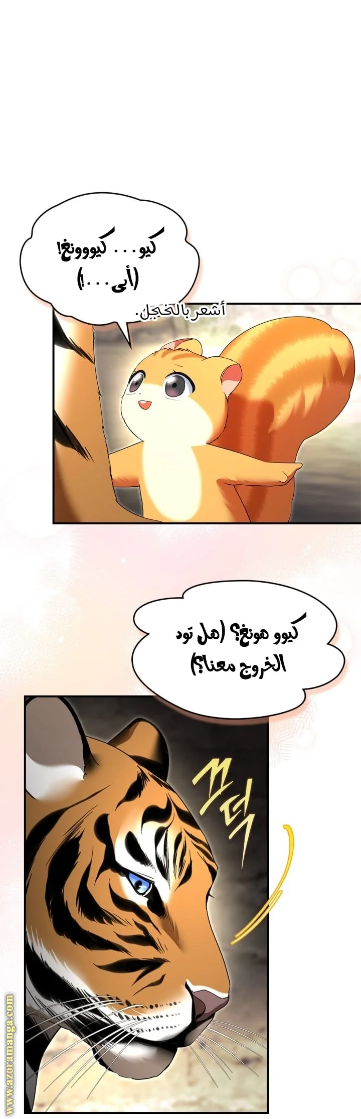 Read I Became A Squirrel Seeking For The Villain AR Manga Online