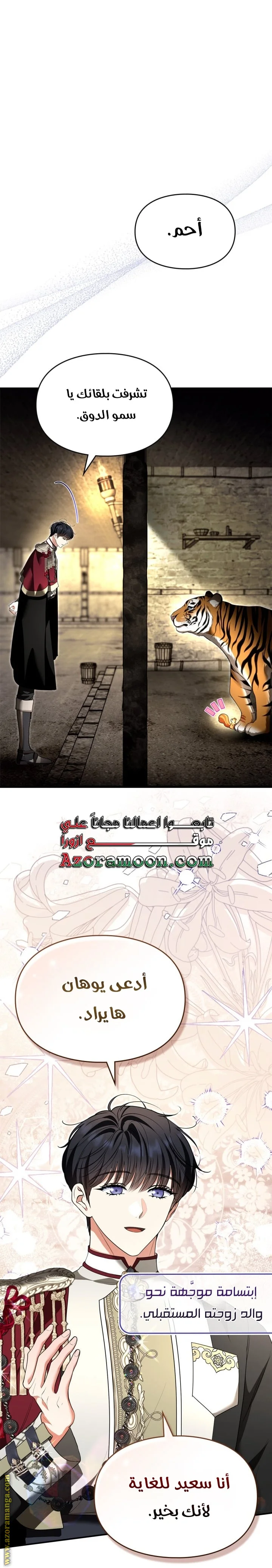 Read I Became A Squirrel Seeking For The Villain AR Manga Online