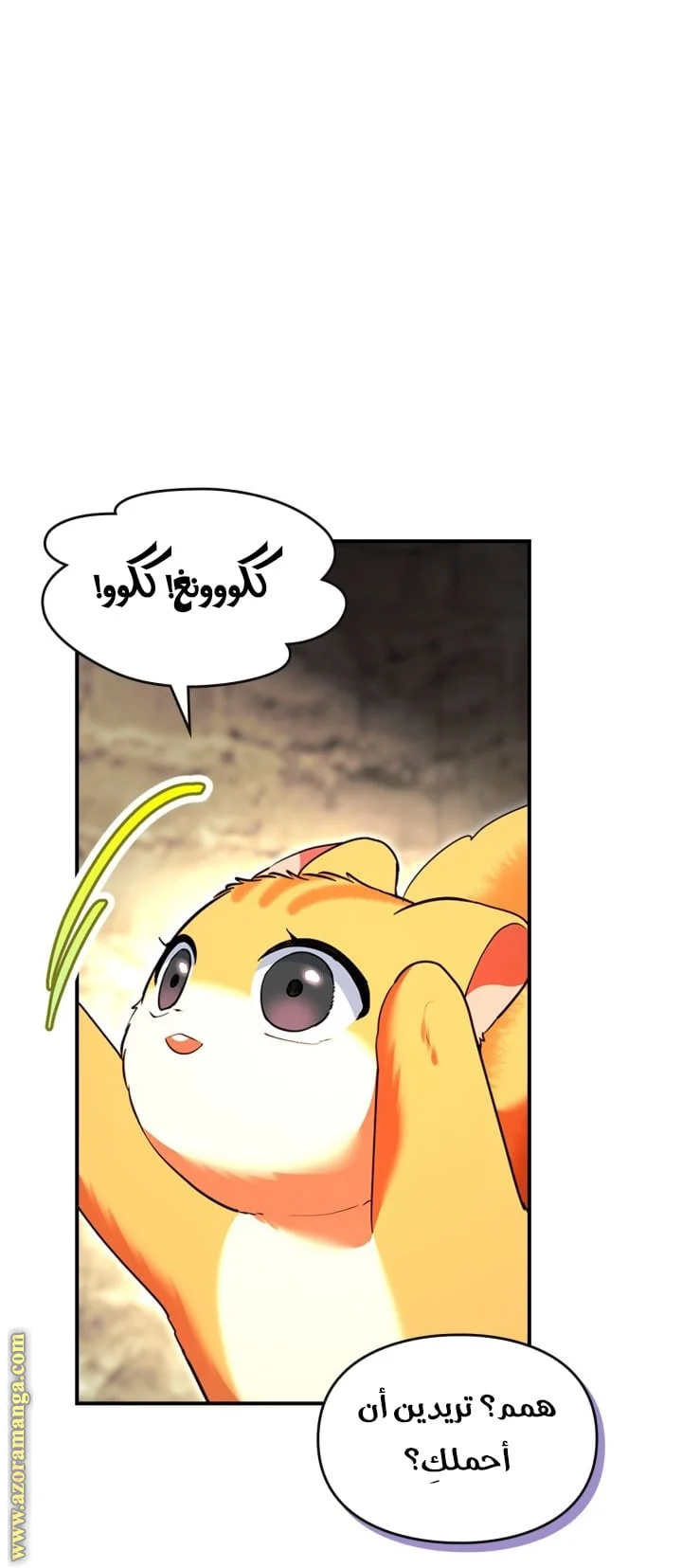 Read I Became A Squirrel Seeking For The Villain AR Manga Online