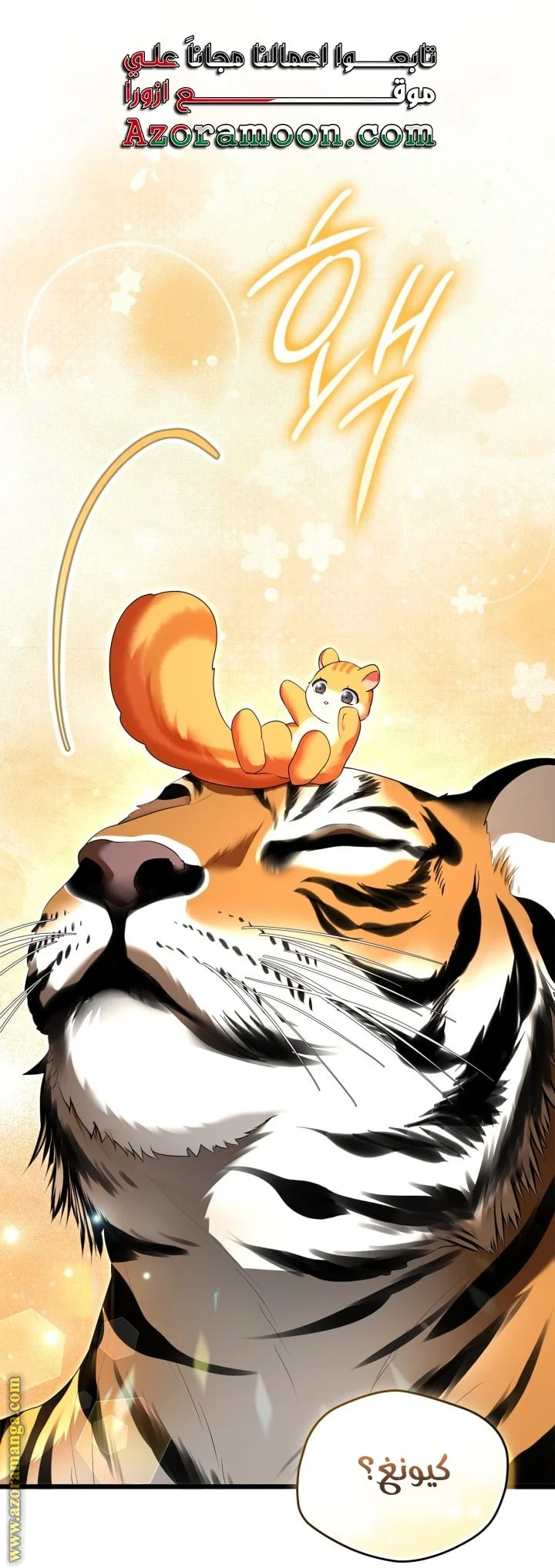 Read I Became A Squirrel Seeking For The Villain AR Manga Online