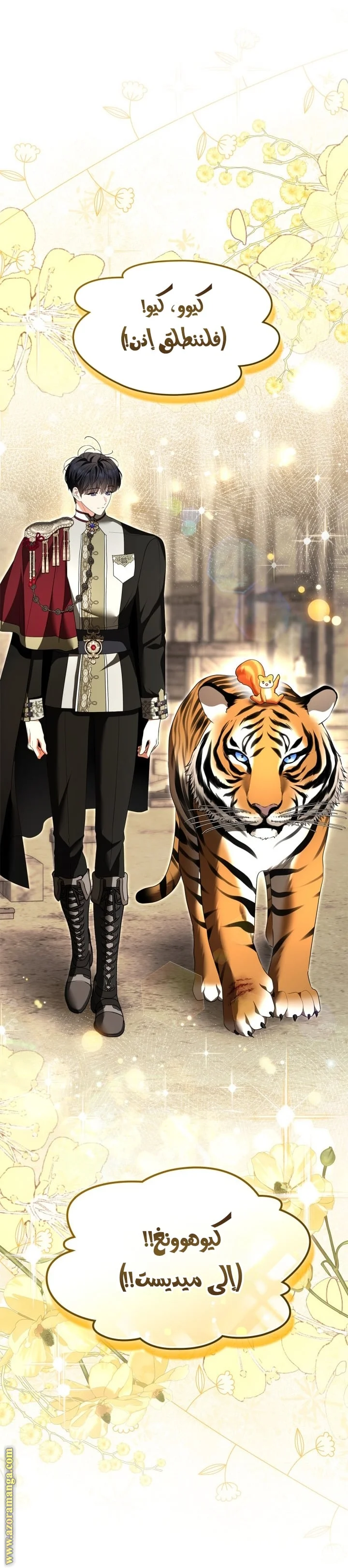 Read I Became A Squirrel Seeking For The Villain AR Manga Online
