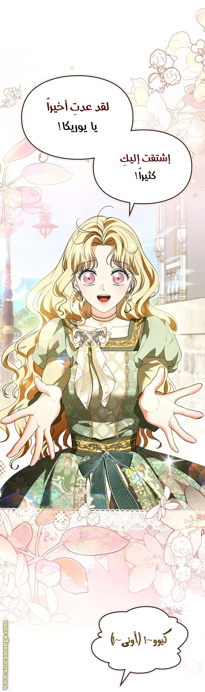 Read I Became A Squirrel Seeking For The Villain AR Manga Online