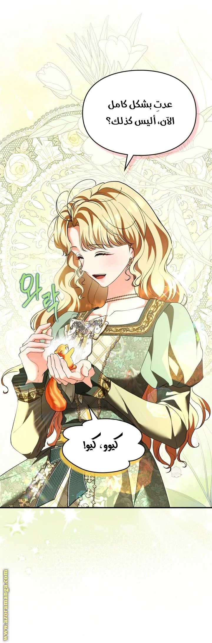 Read I Became A Squirrel Seeking For The Villain AR Manga Online