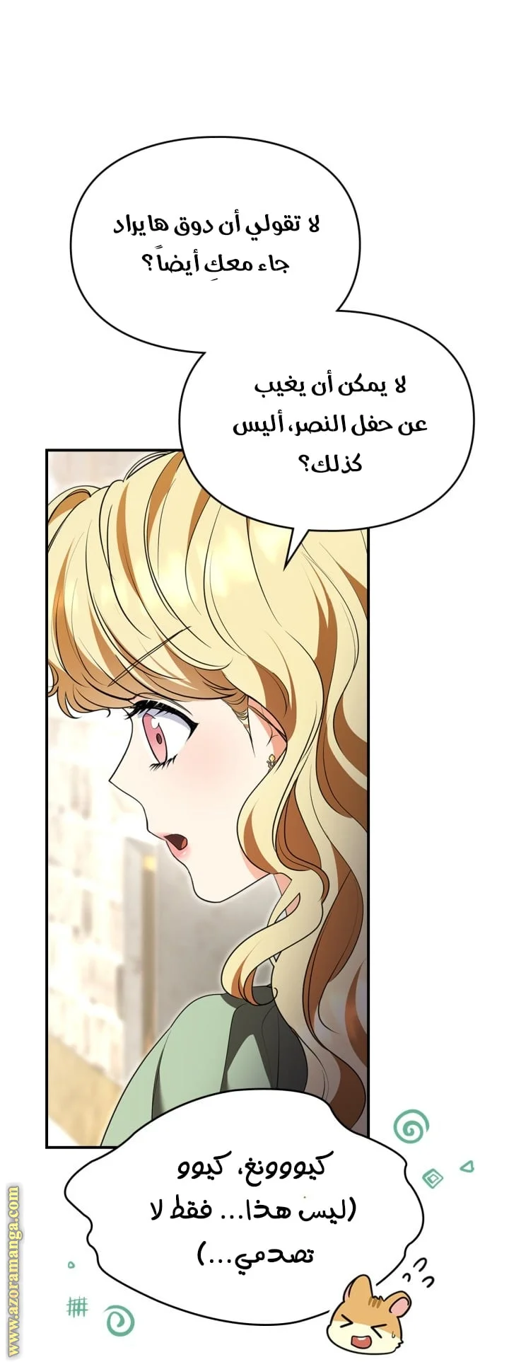 Read I Became A Squirrel Seeking For The Villain AR Manga Online