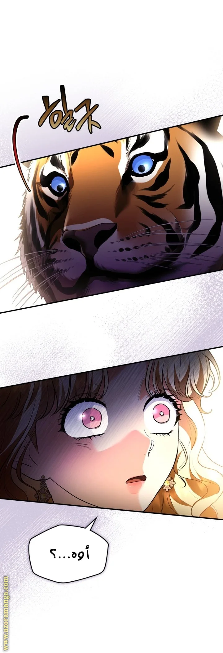 Read I Became A Squirrel Seeking For The Villain AR Manga Online
