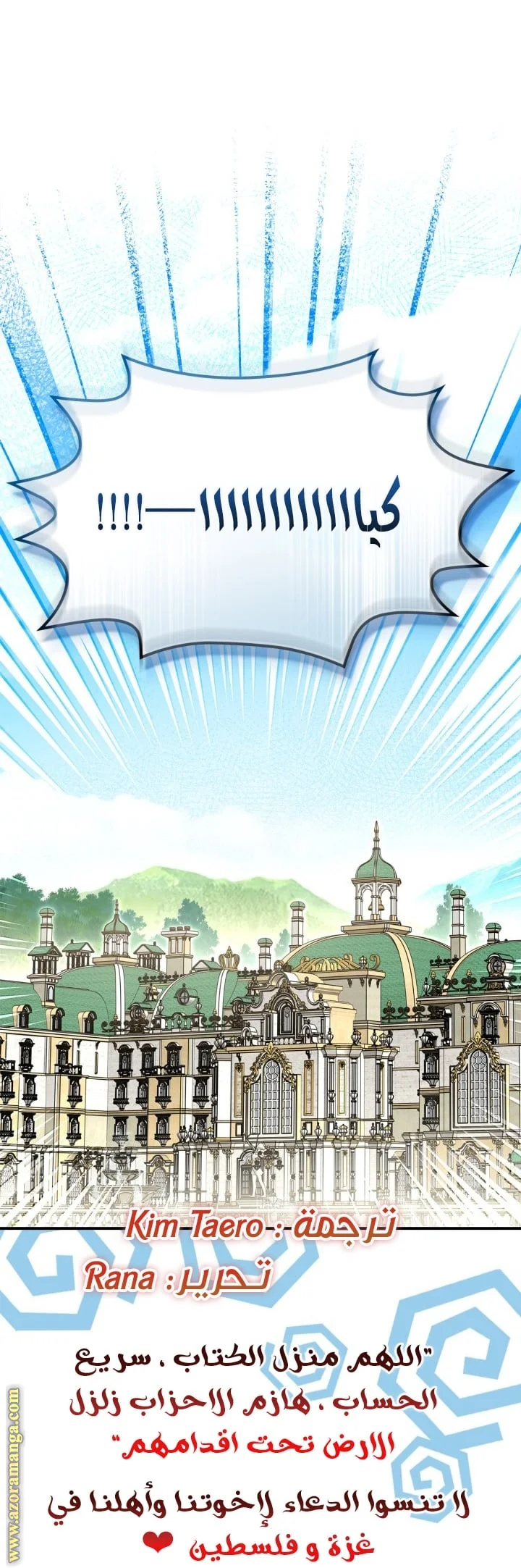 Read I Became A Squirrel Seeking For The Villain AR Manga Online